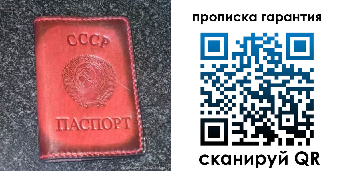 временная регистрация в Заволжске