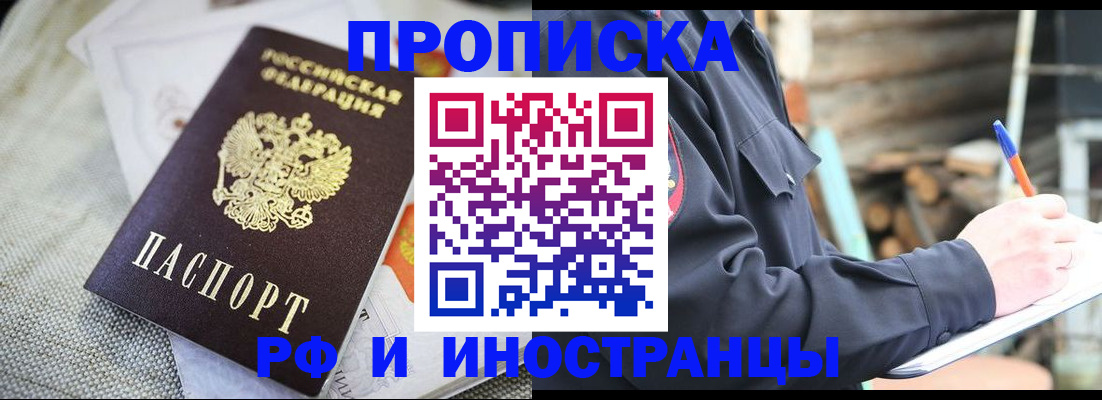 временная регистрация поиск в Заволжске