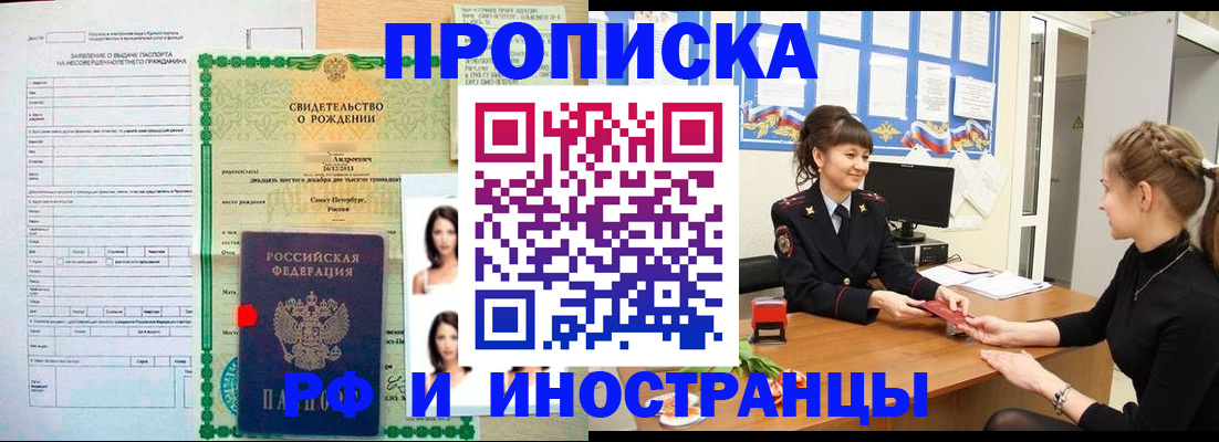 временная регистрация госуслуги в Заволжске