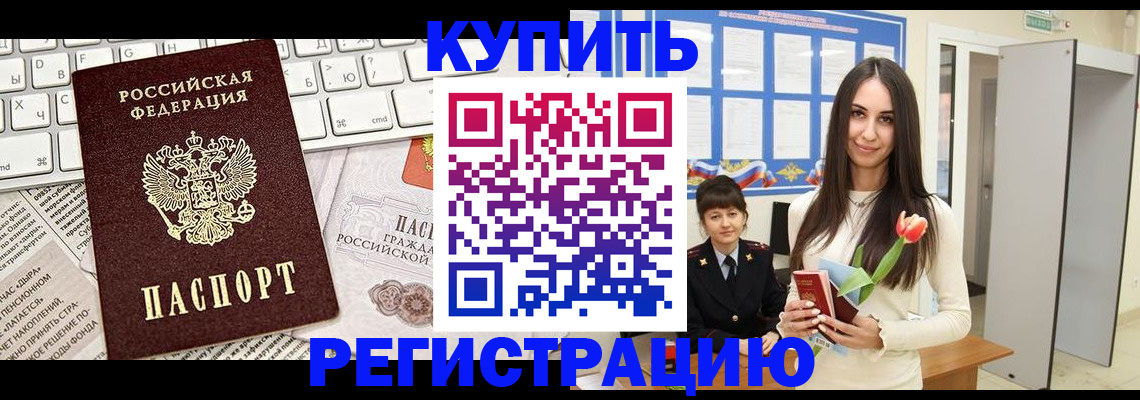 прописка ребенка в Заволжске