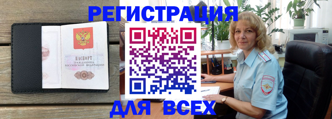 временная регистрация в Заволжске