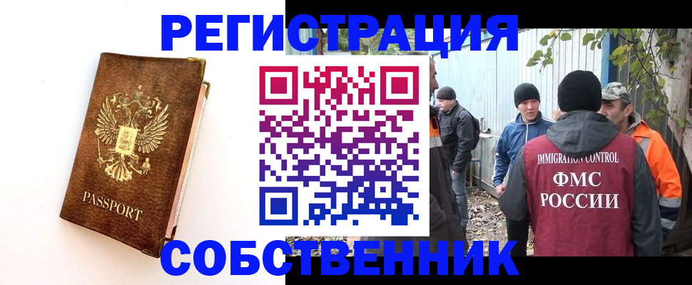 прописка в квартире в Заволжске